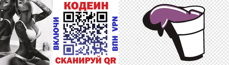 Кодеин напиток Lean (лин)  где купить наркоту  Железногорск 