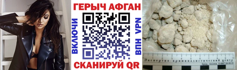 Героин хмурый  Железногорск 