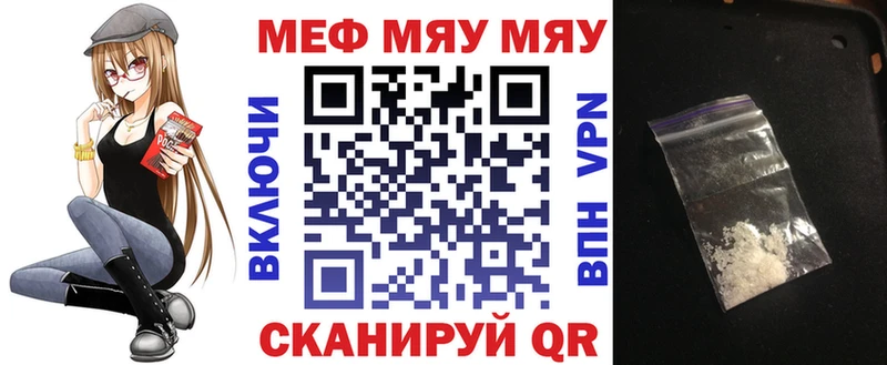 закладки Железногорск Меф 4 MMC